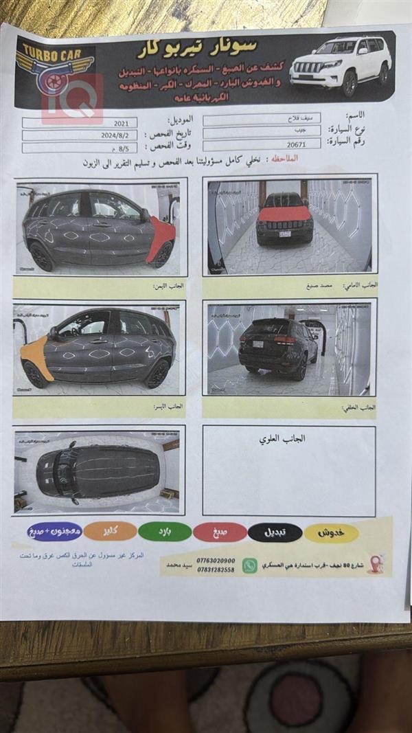 car image